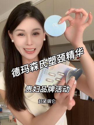不带项链饰品都是高级感有气质!现在活动太划算啦!! #德玛森氏 #女生必备 #好物推荐🔥