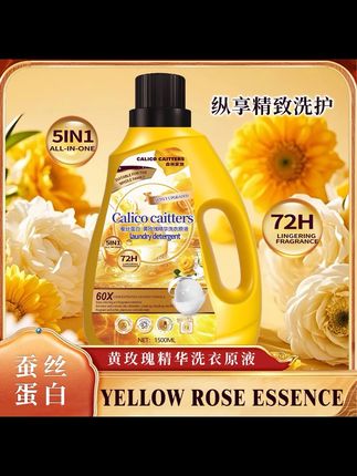 玫瑰精华+蚕丝蛋白精致洗衣留香洗护柔顺三合一洗衣液3斤装#洗衣液 #好物推荐🔥 #强烈推荐 @DOU+小助手