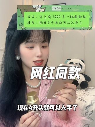 bmark超模丸,居然来抖音做活动啦!赶紧冲,现在这个价格,又囤了两瓶!#自用好物 #bmark #亲测分享#女生必备 #精致女人必备