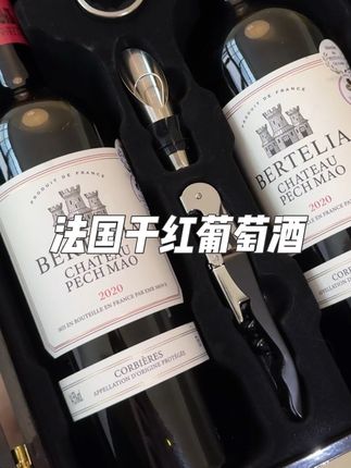 过节,聚餐,这个提两提,排面拉满#强烈推荐 #干红 #红酒 #董酒敬懂的人