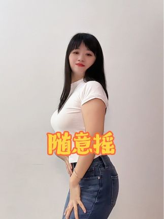 #穿搭 #牛仔裤