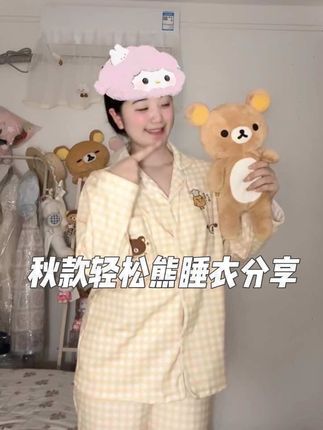 洗完刚穿上,真的好舒服必须要发视频,面料是厚实的,上面是立体刺绣#睡衣