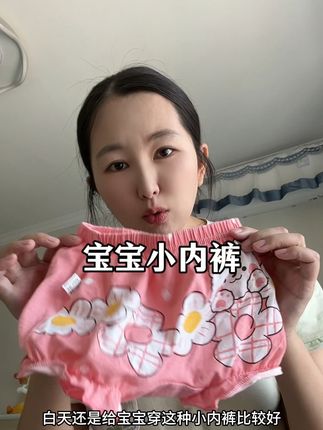 谁还没交过那种宝宝戒尿不湿买那种训练裤的智商税,吸水性还不如尿不湿,又漏,真不如多给宝宝买几条四角内裤,穿着舒服洗着方便#好物推荐🔥 #婴儿衣服 #宝宝好物推荐