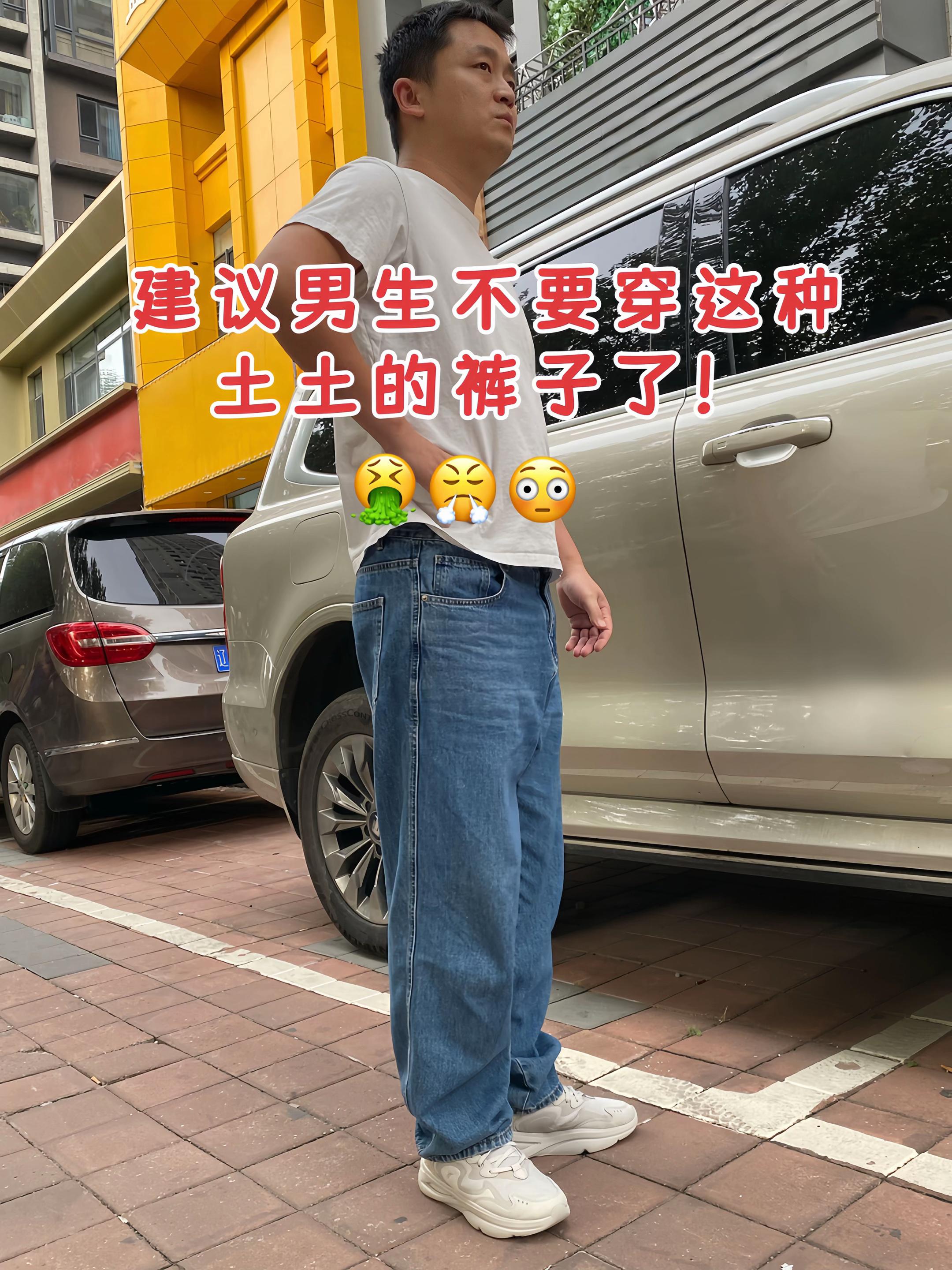 #显高显瘦显腿长 #腿粗的男生适合穿什么裤子 #舒适百搭 #今天穿什么 #男装裤子