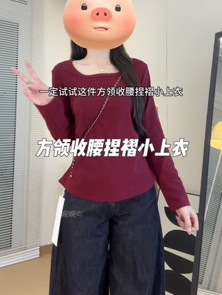 简约又有点设计感的方领收腰小上衣,很日常百搭不挑人穿,微胖姐妹都能放心穿!#我要上热门 #谁穿谁显瘦 #打底衫搭配 #大码女装 #简约搭配