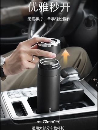 苏泊尔保温杯一键开盖速开不锈钢车载防摔高档泡茶水分离杯子送礼#保温杯 #不锈钢保温杯