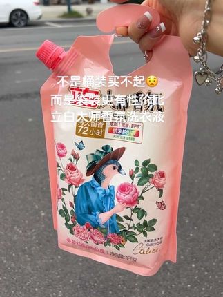 立白大师香氛洗衣液!终于出体验装啦! 用过的都知道有多好闻!从头到脚香入味!走路带风都是香香的! 这个价到手一大袋!袋装太有性价比!#立白#立白大师香氛洗衣液 #72小时持久留香