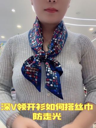 深V领开衫如何搭丝巾 防走光 100%桑蚕丝真丝飘带#丝巾搭配 #丝巾系法 #高级穿搭 #丝巾系法大全 #穿搭技巧