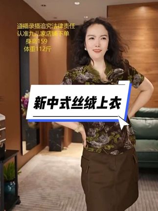 #国风上衣 #百搭T恤 #秋季新品 #新中式上衣 #原创设计师品牌女装