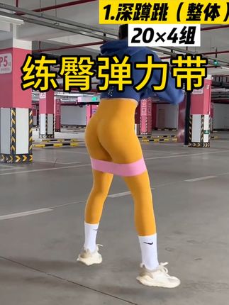 阻力带翘臀合集#居家锻炼 #蜜桃臀 #翘臀不粗腿 #臀部训练 #好物推荐🔥