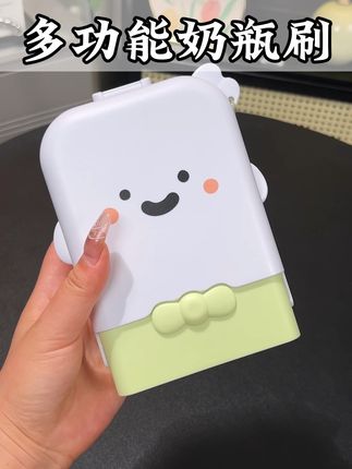 发现一款超高性价比奶瓶刷套装,配件齐全,自带沥水架!收纳起来小小的一个出门携带不占地方!#奶瓶刷#便携式奶瓶刷#宝宝好物推荐#奶瓶刷套装
