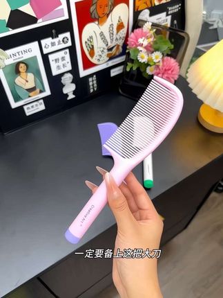 女儿最怕梳头了,自从用了这个大刀顺发梳,再也不抗拒梳头了,手柄握着很舒服,颜色也好好看,赶紧给女儿安排上#梳子#梳头 #女生必备 #家居好物大赏