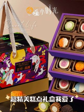 @中秋月饼礼盒装2025新款桃山皮奶黄流心广式蛋黄月饼送礼长辈团购#中秋月饼