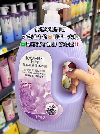 我又挖到一款颜值很高的沐浴露,这个价就可以薅到一大瓶,大容量家庭装男神女神学生通用!用它洗澡贼香,你值得试试哦#沐浴露 #香水沐浴露 #好用不贵经济实惠