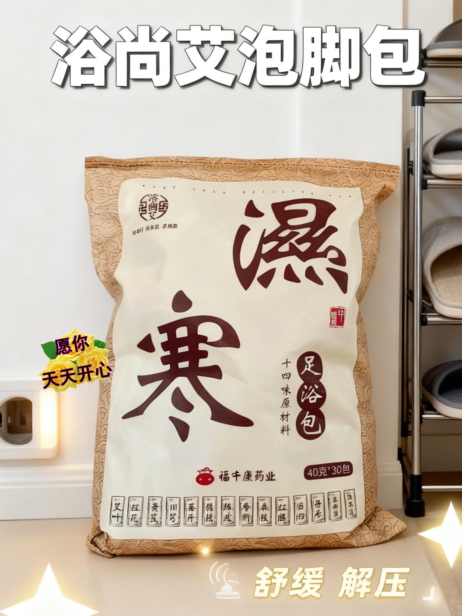 可以反复使用的泡脚包。冬天到了,天气越来越冷了,又到了泡脚的好时候了。今天给你们推荐一款非常好用的泡脚包,就是这个足浴包,它里面都是满满的真材实料,都是看得见的原材料,品质特别好,而且它是可以反复使用的,性价比非常高,喜欢的朋友赶紧点击下方链接下单吧!#泡脚包#变美#三伏天#老少皆宜#花椒