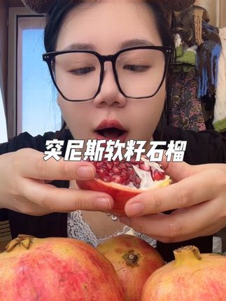 石榴小石榴