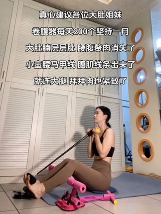 腰腹紧致的尽头就是卷腹,每天200个,消除大肚腩水桶腰,练出紧致有线条的腰腹#虐腹马甲线 #练出马甲线 #腰腹训练 #大肚腩变小蛮腰 #腹肌马甲线