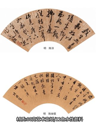 明清书画扇面高清原图一比一原大复制 需要哪家可以留言或详询#艺术收藏 #凿山艺术馆 #明清扇面 #定制 #书画装裱