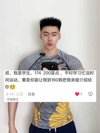 值得一试#左旋#自律#居家锻炼