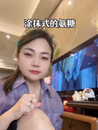 涂抹式氨糖#强烈推荐 #氨糖软骨素#氨糖 #氨糖涂抹膏
