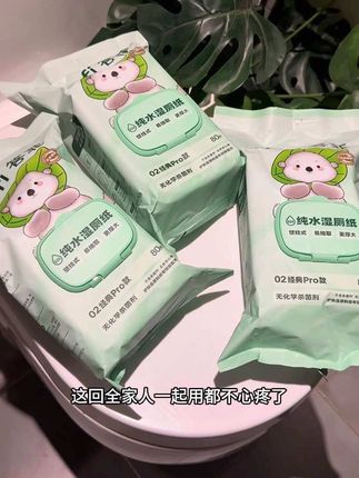 答菲悬挂式湿厕纸终于有货了!生理期用这个简直就是我的神!#强烈推荐 #湿厕纸#日常用品