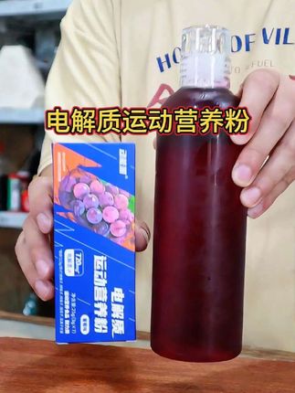 酸甜口YYDS!运动出汗后来一杯,电解质维生素全补上,还贼便宜#夏日饮品 #饮品制作 #电解质饮料 #电解质运动营养粉 #自制饮品