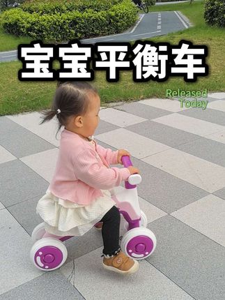 家里有一岁以上的宝宝,一定要入手一个这种平衡车,非常适合给宝宝做大运动,锻炼宝宝的平衡性#大运动 #平衡车 #宝宝锻炼 #宝宝玩具 #遛娃神器