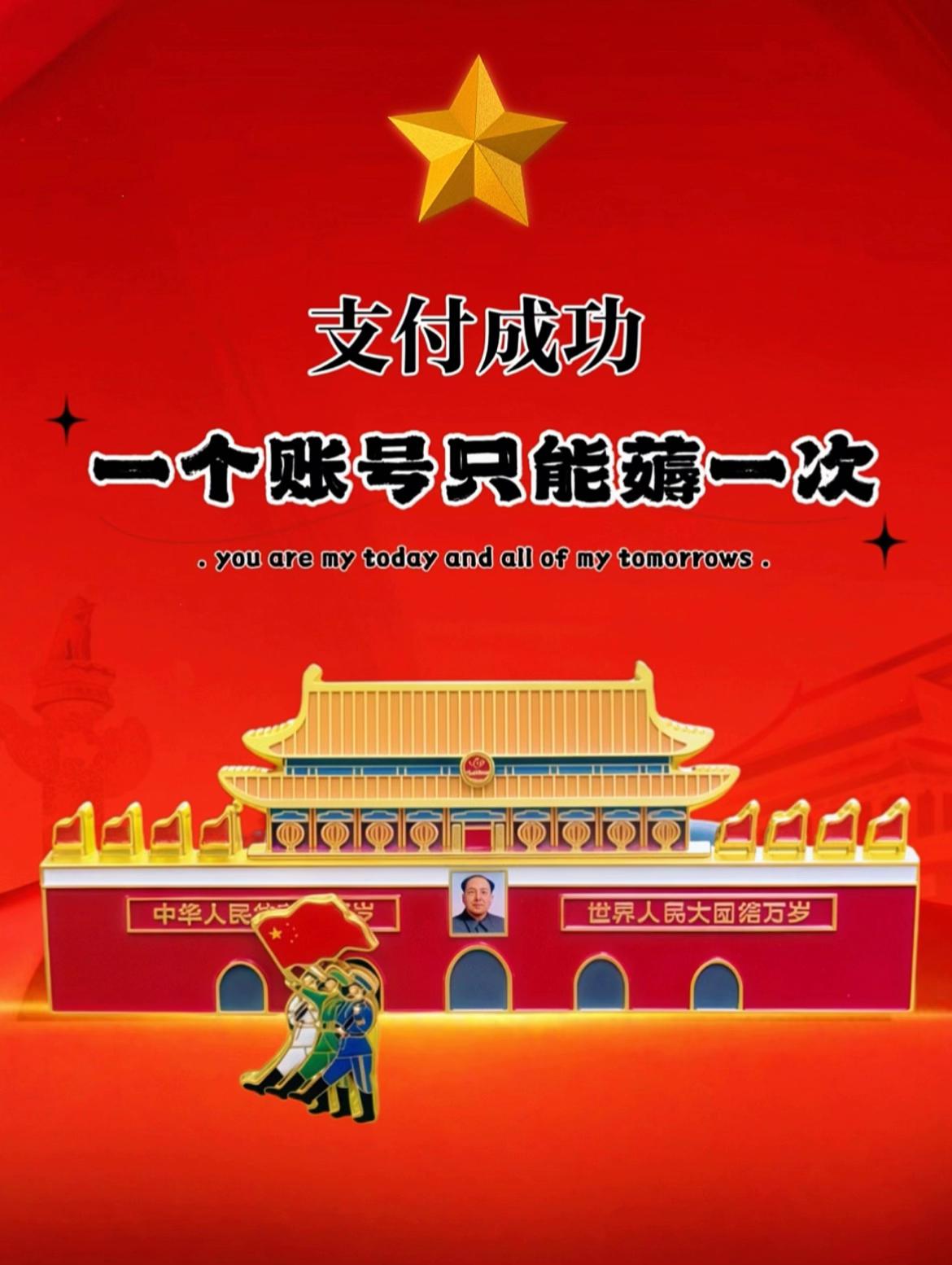 谁懂啊!这枚冰箱贴把家国情怀焊在生活里了,金属质感超绝,拿在手里沉甸甸的很有分量。#纪念章 #冰箱贴#不忘初心 #热爱祖国 #我爱我的祖国