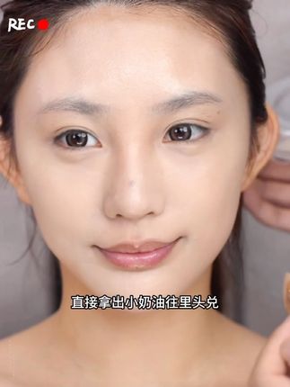 小奶油遮瑕,一定要试试这款!持久滋润遮瑕液#遮瑕 #遮瑕神器 #遮瑕液 #美妆 #遮瑕推荐