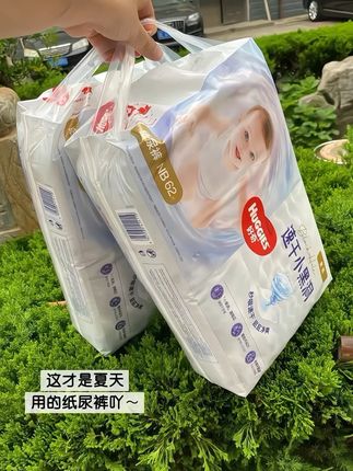 新生儿的见面礼,夏日超薄纸尿裤,好奇金装小黑洞,升级后透气能吸不反渗,不怕闷出红屁屁啦!NB码到手62片,划算的很,待产的姐妹们安排~#萌娃必备屁粮 #超薄纸尿裤 #好奇 #尿不湿 #纸尿裤