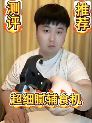 一镜到底!真实测评宝宝辅食机,这么便宜的价格,它真的好用吗? #宝宝辅食机 #辅食机 #辅食教程 #辅食 #宝宝辅食
