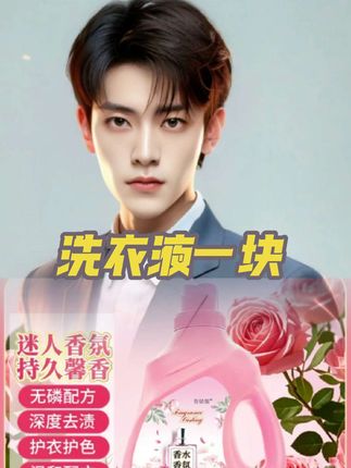 #强烈推荐 #好用不贵 #快来看看 #良心推荐 #家庭必备 @抖音小助手 @DOU+上热门 @抖音 @抖音创作者大会 @流量密码 @热门 @抖音支付 洗衣液一块钱呦