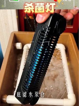 沃韦朗定时鱼缸UV杀菌灯潜水紫外线水族灭菌灯鱼缸消毒灯除藻净水#微观世界 #鱼缸里的大自然 #好物推荐分享 #户外用品 #养鱼
