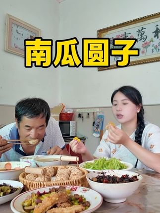 秋天的第一口甜,是自己揉出来的。 #南瓜芝麻球 #我的乡村生活