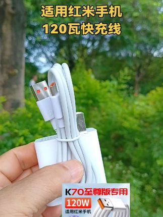 #充电器 #数据线 #充电线 #红米 #好物分享@生活服务热点中心
