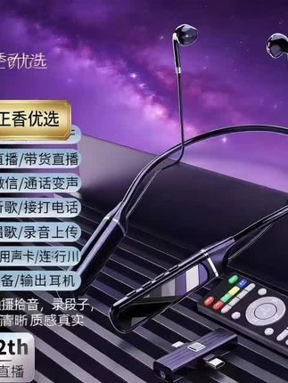 行川【直播必备】声卡一体机耳机无线蓝牙主播专用直播手机直播#奔驰大g的油箱是多少升 #g63和g500的区别 #买电动车就要买能换电的 #二手奔驰ecoupe