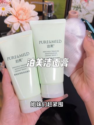 #好好洗脸 先把脸洗明白再谈精简护肤!这支柔润洗面奶盲选不踩雷#好物推荐#种草#洗面奶#平价好物