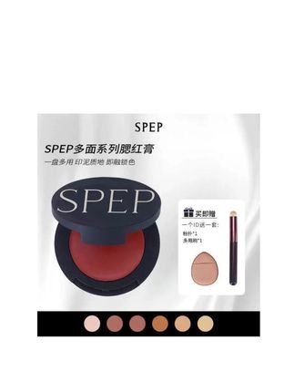 多用膏全色系试色测评!自然光无滤镜!!#spep腮红膏 #腮红试色 #小众腮红 #腮红多用膏 #spep多用膏
