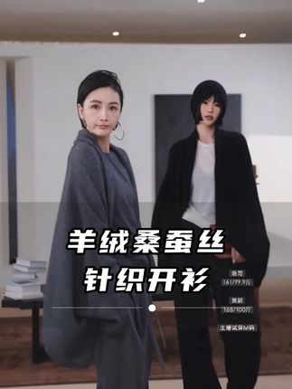羊绒➕羊毛➕桑蚕丝简约大气,轻松穿出高级感,秋冬必备单品!✨ #高级感穿搭 #秋冬穿搭 #洛哥 #开衫外套 #高知女性穿搭