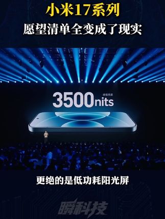 小米17系列,用户的愿望清单全变成了现实#小米17正式发布
