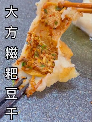 #手工美食 #民间传统美食 #地方特色美食 这个美食估计只有贵州人吃过#家乡特色