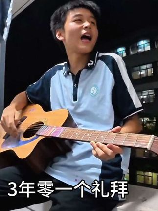 我得到了惩罚#戒烟 #吉他 #抽象 #纪录美好生活 #少年  视频男主:@齐刘海