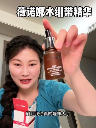 啊啊啊!薇诺娜透明质酸精华液的破价大羊毛!!官旗正装速薅、速薅!#精华液 #薇诺娜 #护肤好物