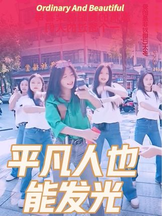 #户外直播现场 #才艺展示表演 #劲歌热舞 #舒婷#节日
