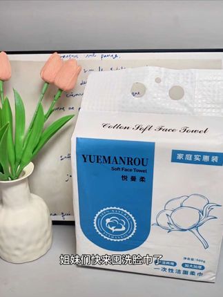消耗品趁便宜赶紧囤#好物推荐🔥 #家庭必备 #强烈推荐 #洗脸巾推荐