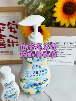 哇~是清新好闻的山茶花香内衣洗衣液!女孩子一定要养成顺手洗内衣裤的好习惯!内衣清洗剂还得是这种大品牌用着才放心!#内衣洗衣液 #洗护好物 #仙女必备 #去血渍 #污渍轻松去除