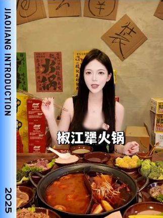 椒江这家犟火锅是谁还没有吃过! #火锅 #犟火锅 #好吃