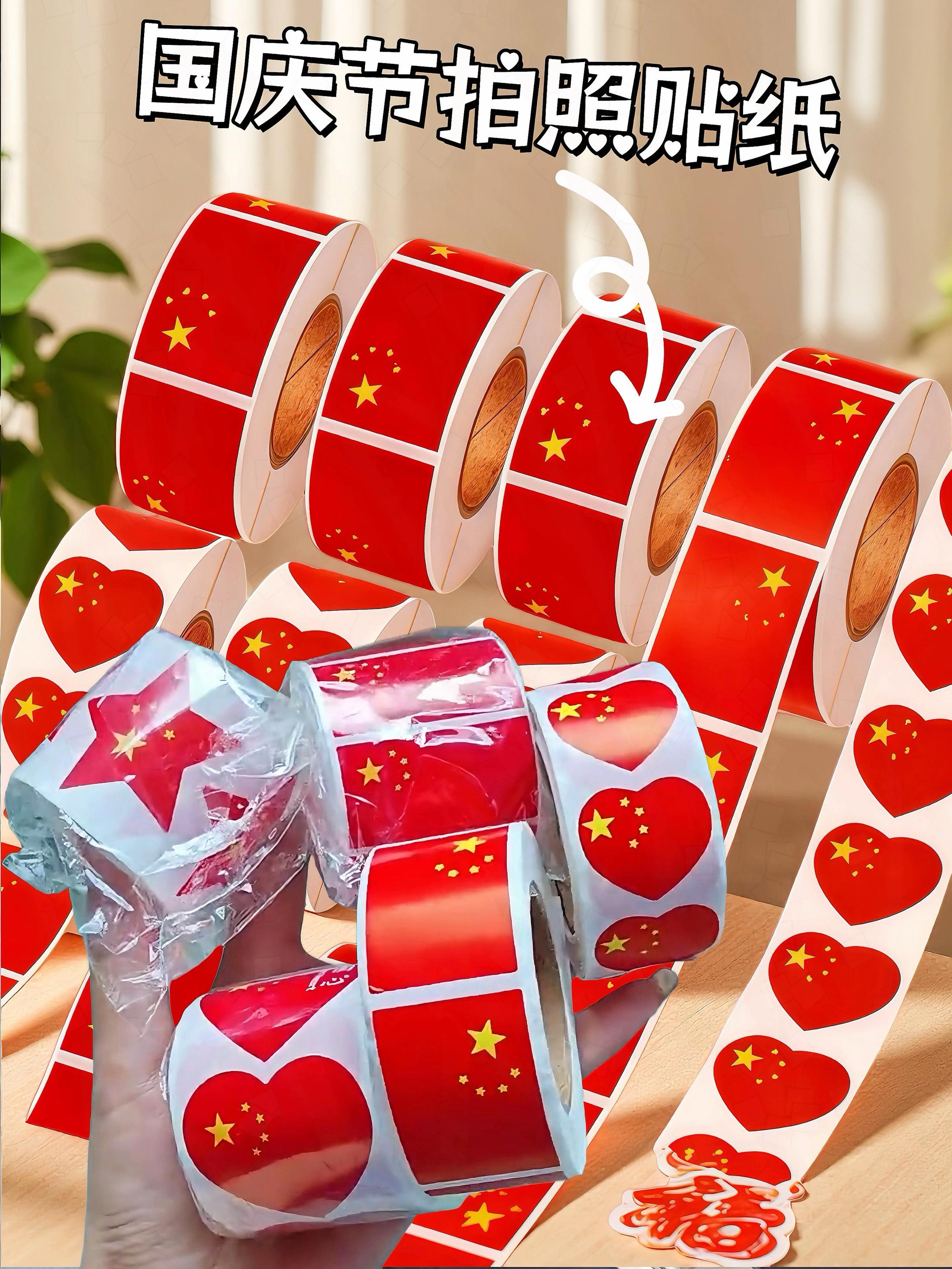 马上就到国庆节啦!做手工旅游拍照的贴纸提前安排上#国庆节贴纸 #幼儿园庆国庆 #国庆节 #国庆节拍照贴纸