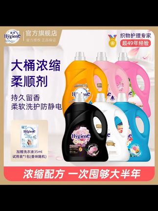 洗完整层楼都是高级的香,而且是香而不腻,袋装不够用的姐妹们,可以来入手这个家庭囤货装了,大品牌喜净柔顺剂可以闭眼入!#喜净柔顺剂 #柔顺剂 #留香持久 #洗衣液 #囤货啦