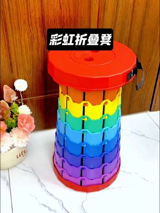 出门爱好者注意!彩虹折叠凳堪称宝藏好物,不仅颜值在线,承重能力更是一流,人站上去稳稳当当。#创作灵感 #非常方便实用 #好物推荐🔥 #居家好物 #彩虹折叠凳